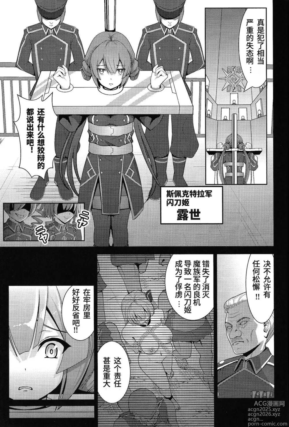 Page 2 of doujinshi 閃刀姫飼育実験 堕落为性处理宠物的战姬们