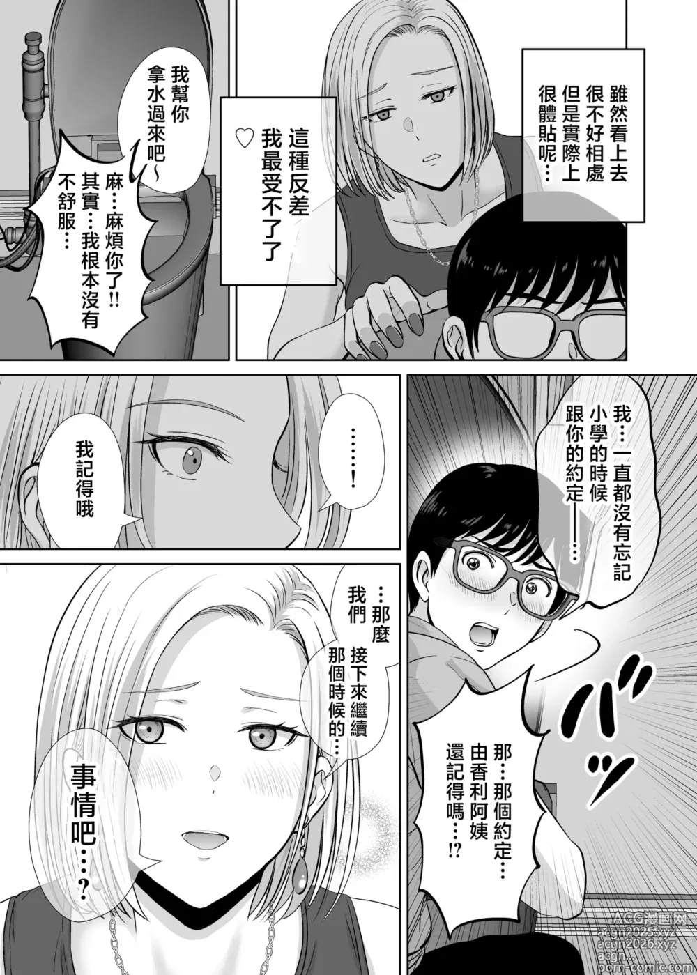Page 16 of doujinshi Mother swapping 1 ~The story of giving away my mother and having sex with young moms