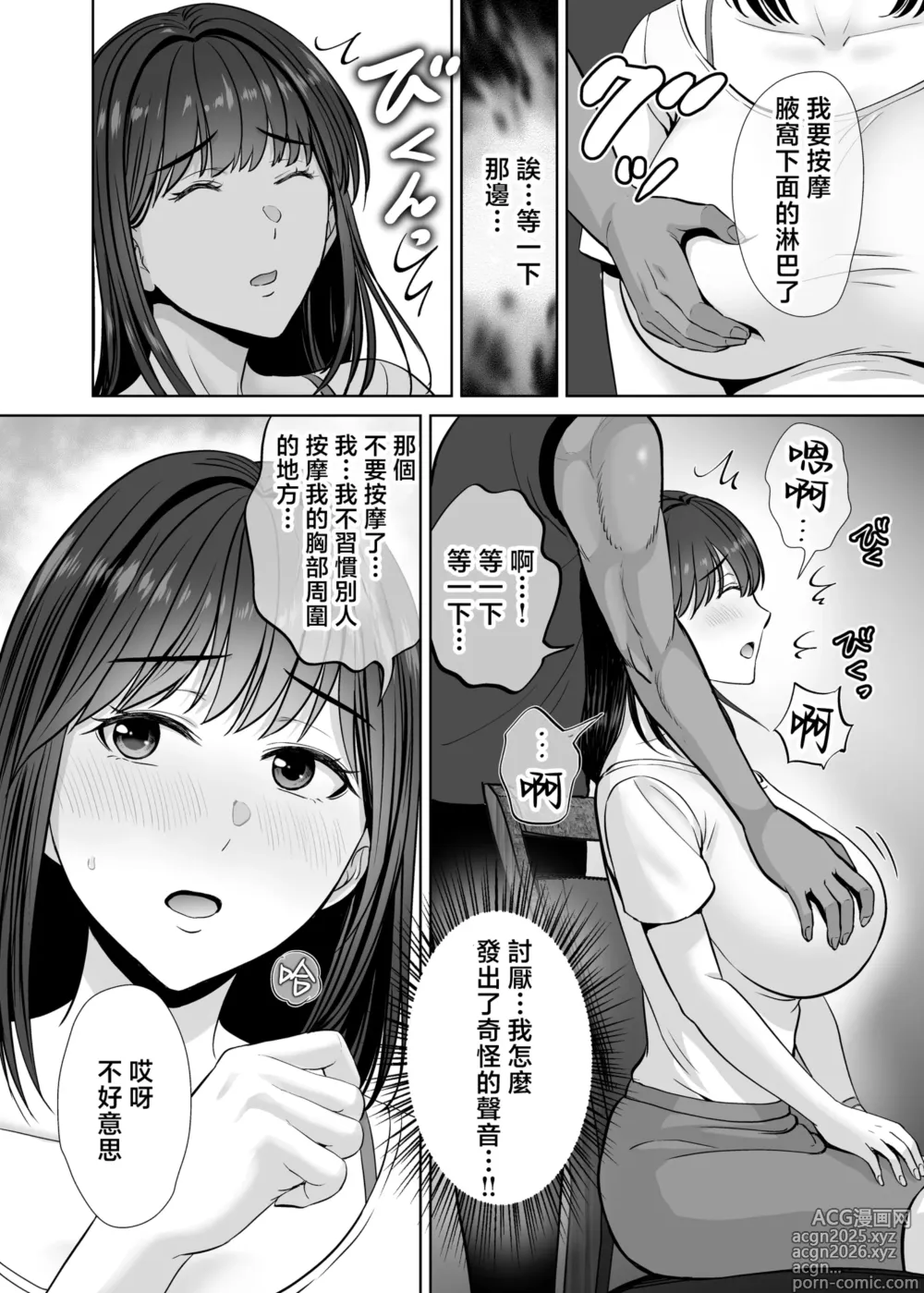 Page 19 of doujinshi Mother swapping 1 ~The story of giving away my mother and having sex with young moms