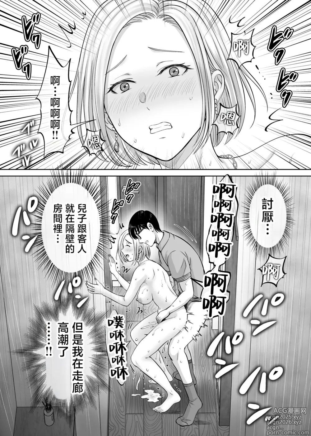 Page 28 of doujinshi Mother swapping 1 ~The story of giving away my mother and having sex with young moms