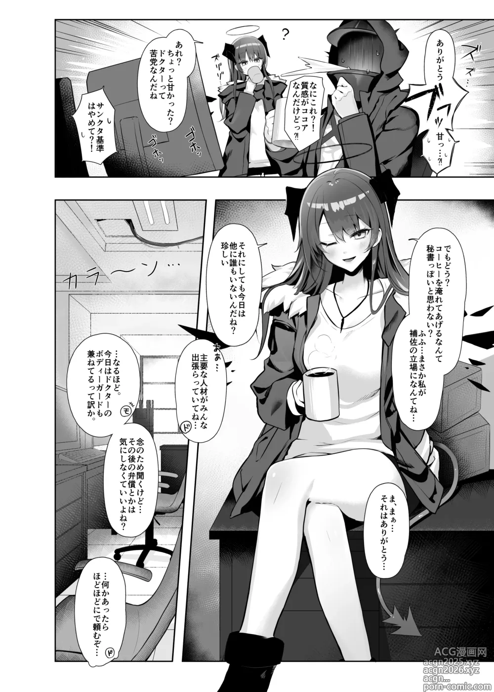 Page 4 of doujinshi 目挑心招