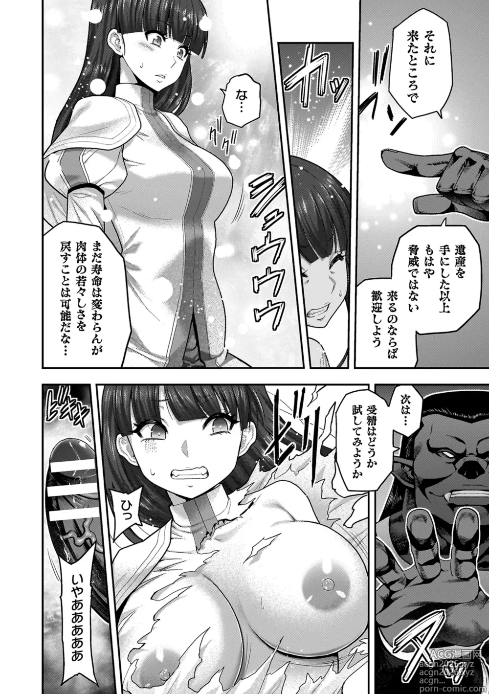 Page 14 of manga エローナ2 オークの淫紋に悶えし巫女の成れの果て Extra