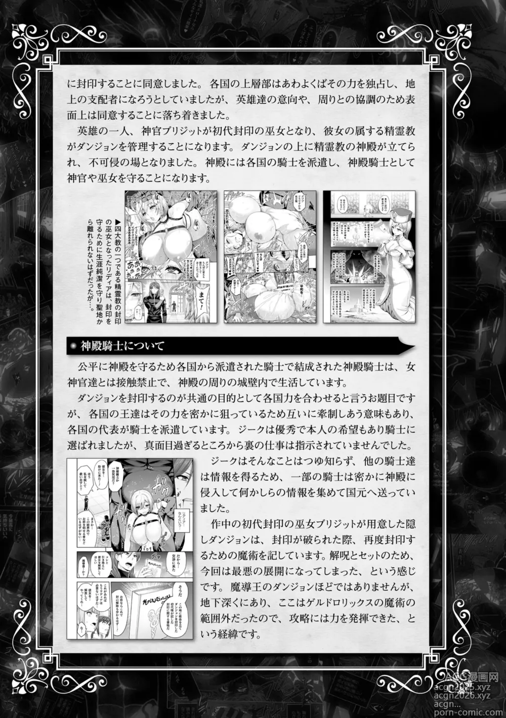 Page 3 of manga エローナ2 オークの淫紋に悶えし巫女の成れの果て Extra