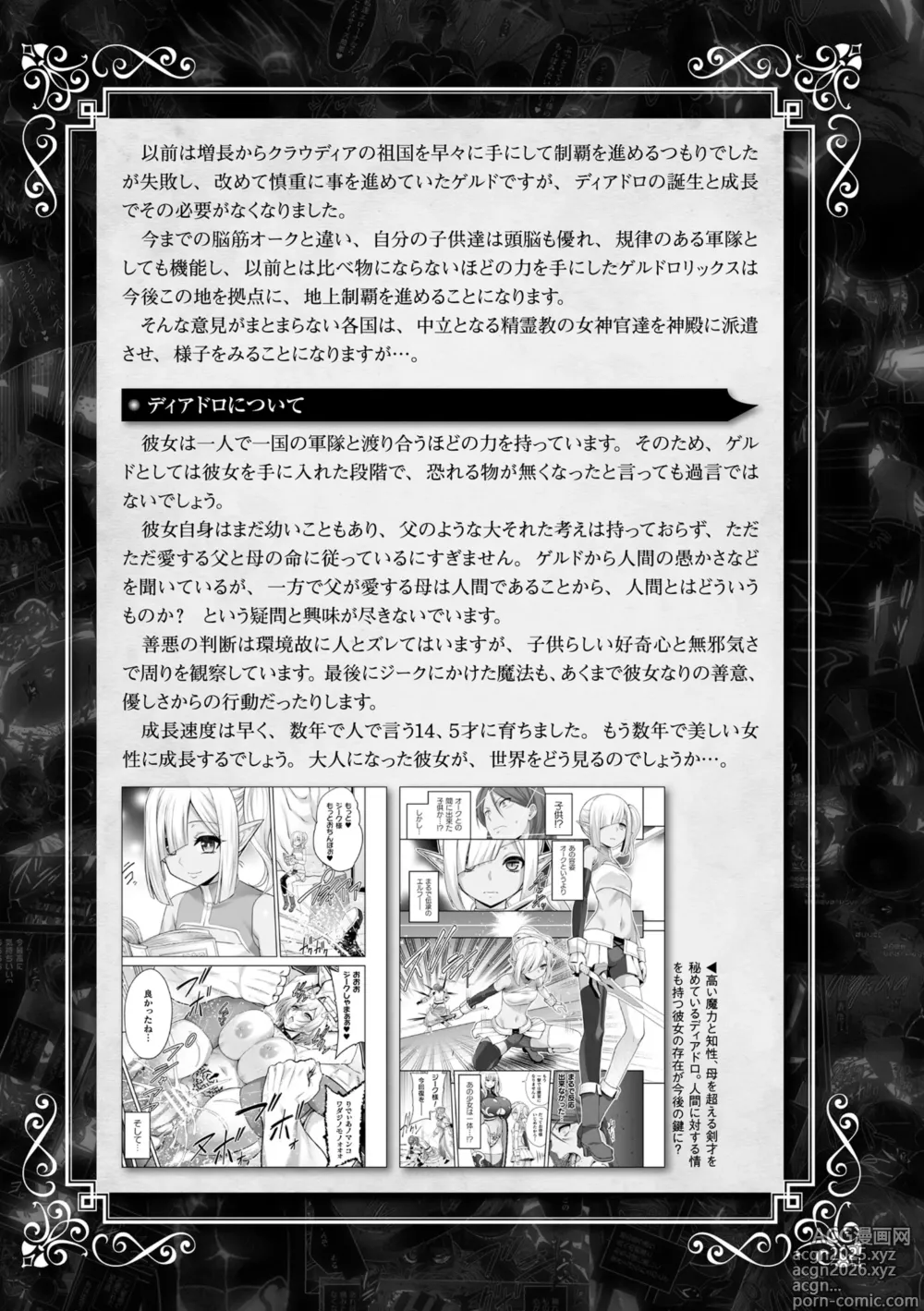 Page 5 of manga エローナ2 オークの淫紋に悶えし巫女の成れの果て Extra