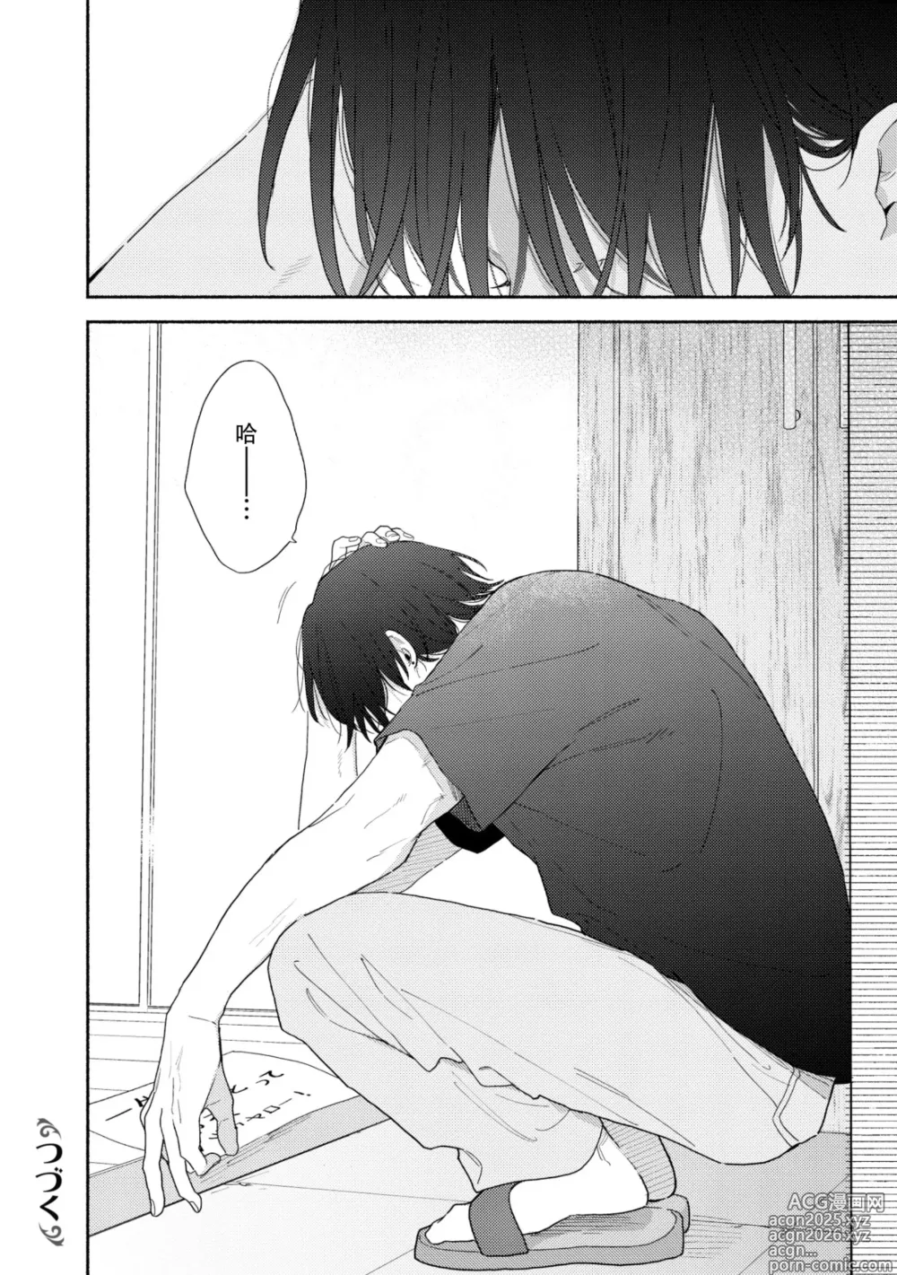 Page 35 of manga イケメン配信者にリア凸してみた｜向帅哥主播发起现实突击取材