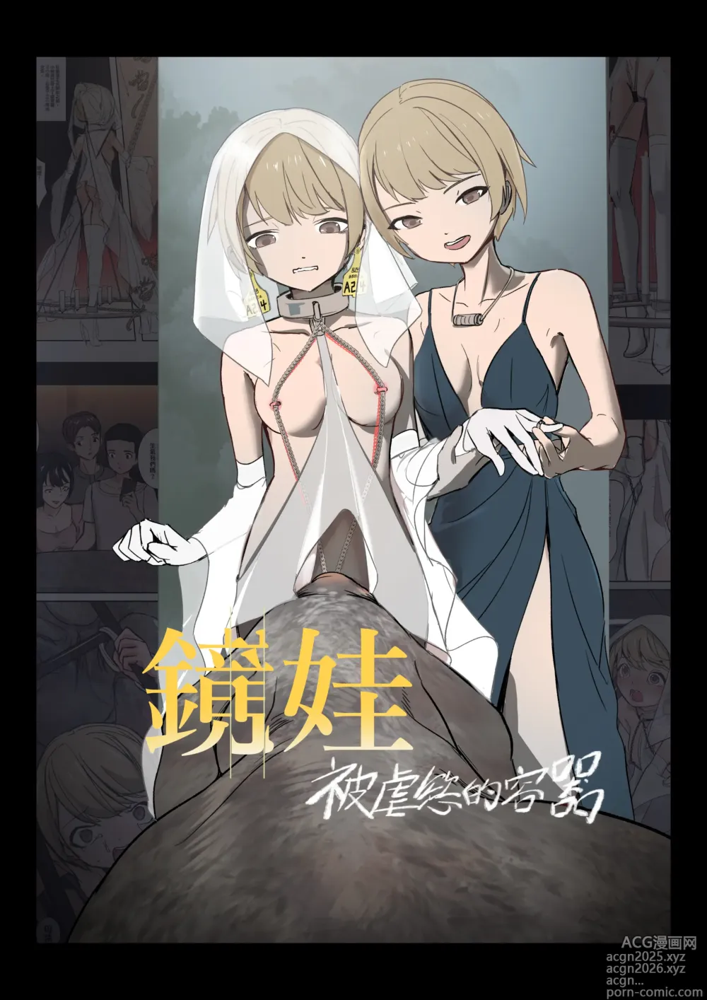 Page 1 of manga Mirror Baby-Container of Masochistic Desire