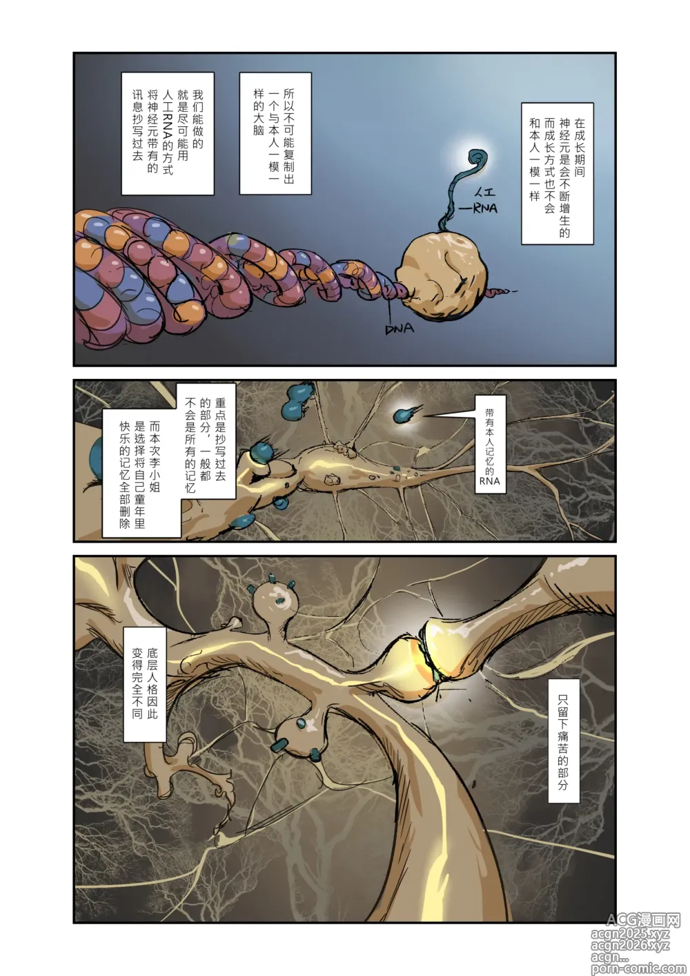 Page 5 of manga Mirror Baby-Container of Masochistic Desire