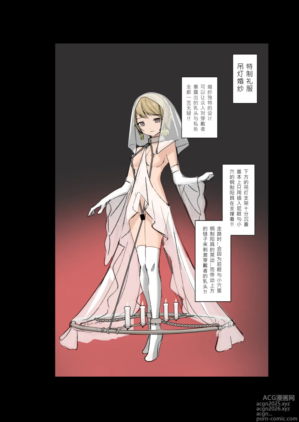 Page 10 of manga Mirror Baby-Container of Masochistic Desire