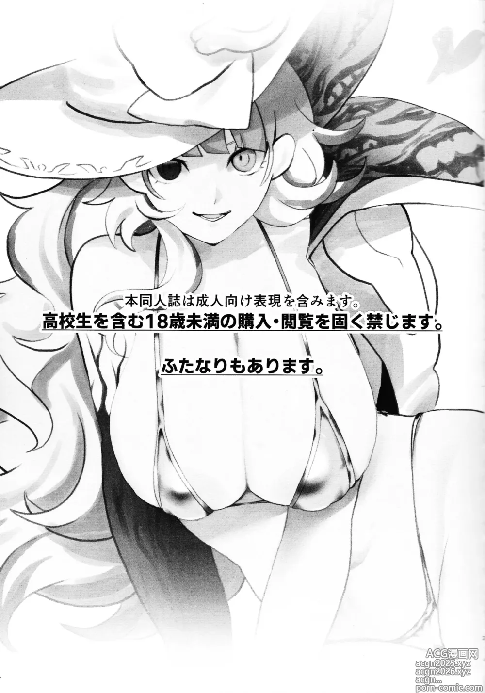 Page 2 of doujinshi Diabell S-tachi no Dekai Hon 2