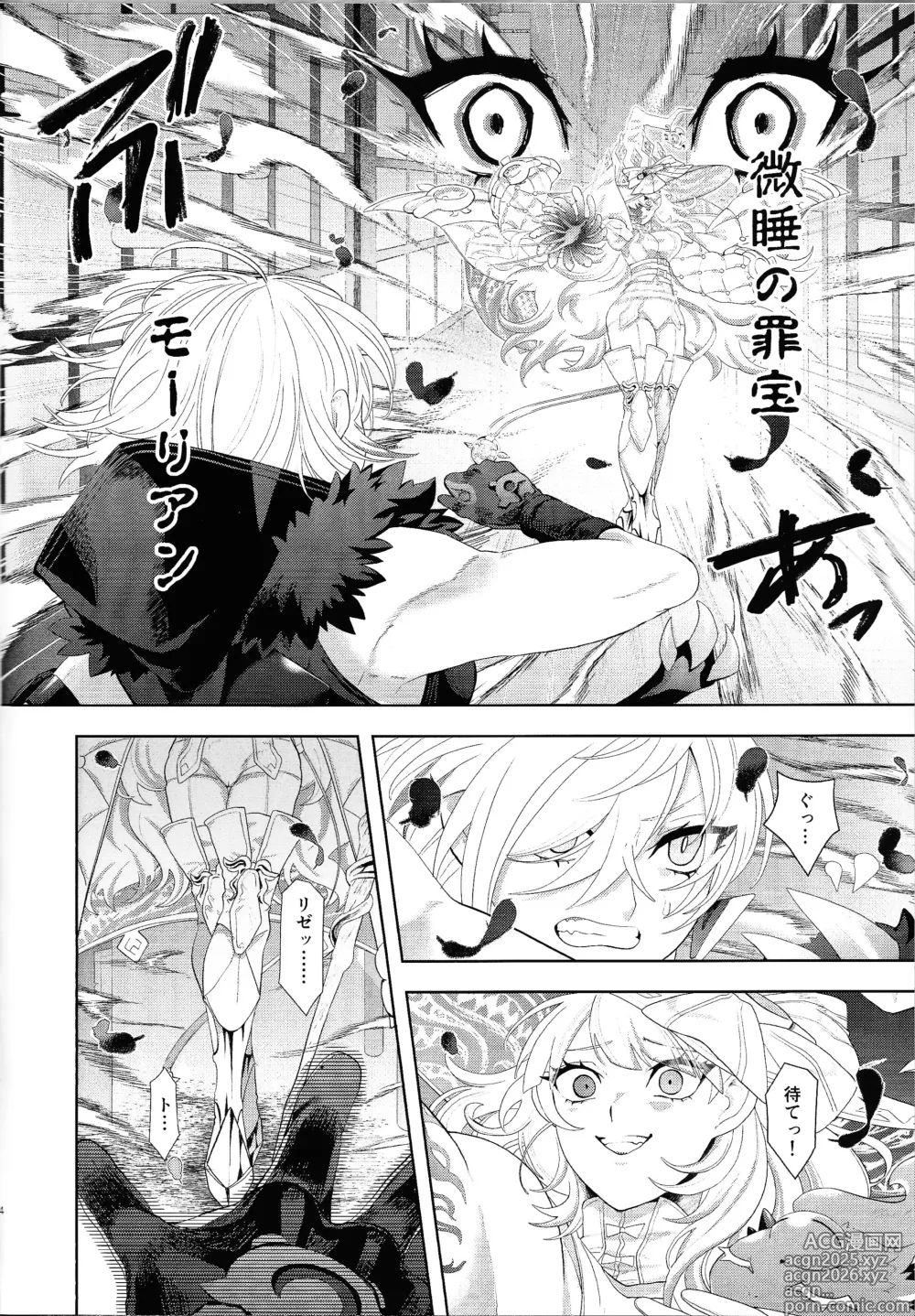 Page 3 of doujinshi Diabell S-tachi no Dekai Hon 2
