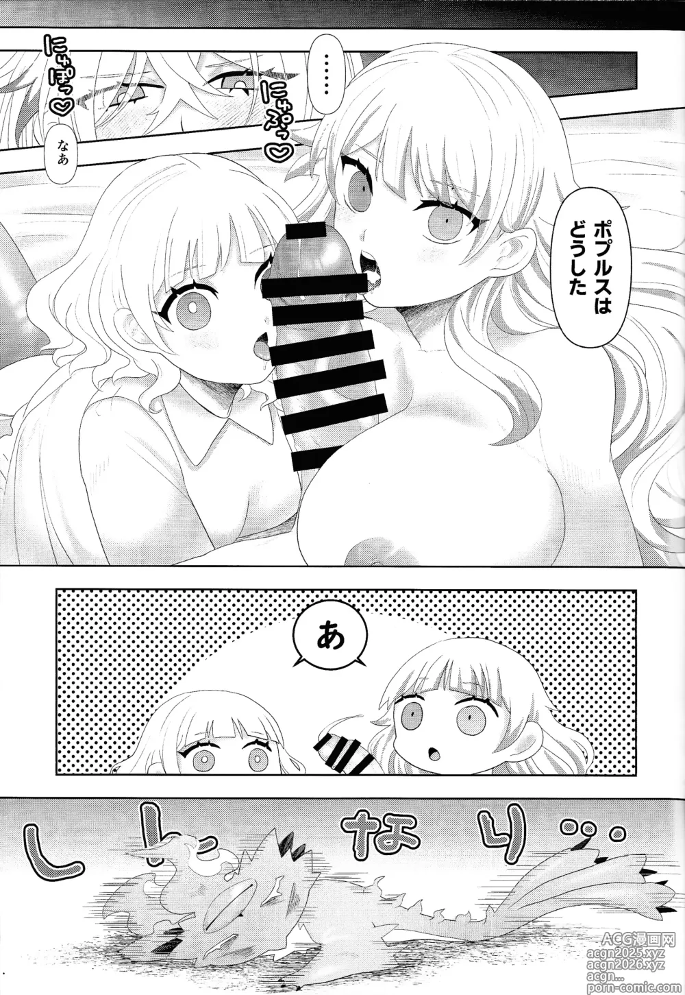 Page 22 of doujinshi Diabell S-tachi no Dekai Hon 2