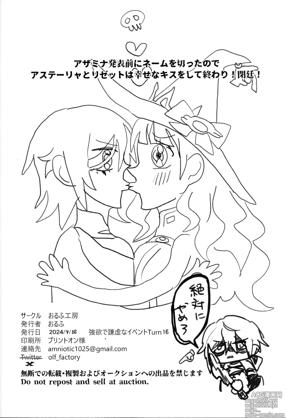 Page 25 of doujinshi Diabell S-tachi no Dekai Hon 2