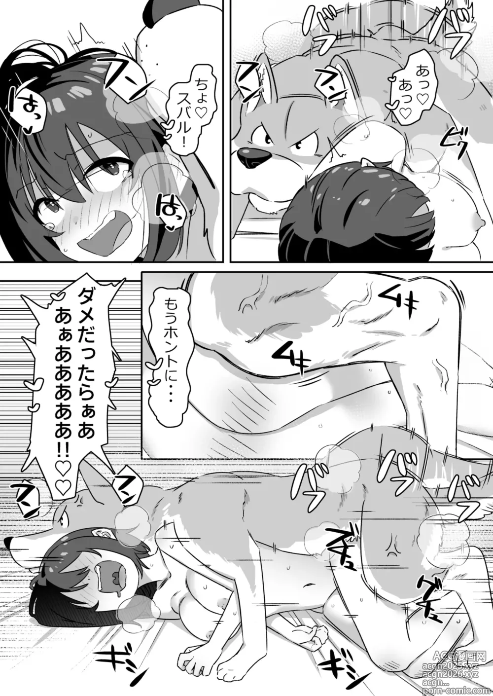 Page 31 of manga Squirting Mating - Masturbation-loving slutty girl had no choice but to squirt all over herself in the intense mating of the dog-dick