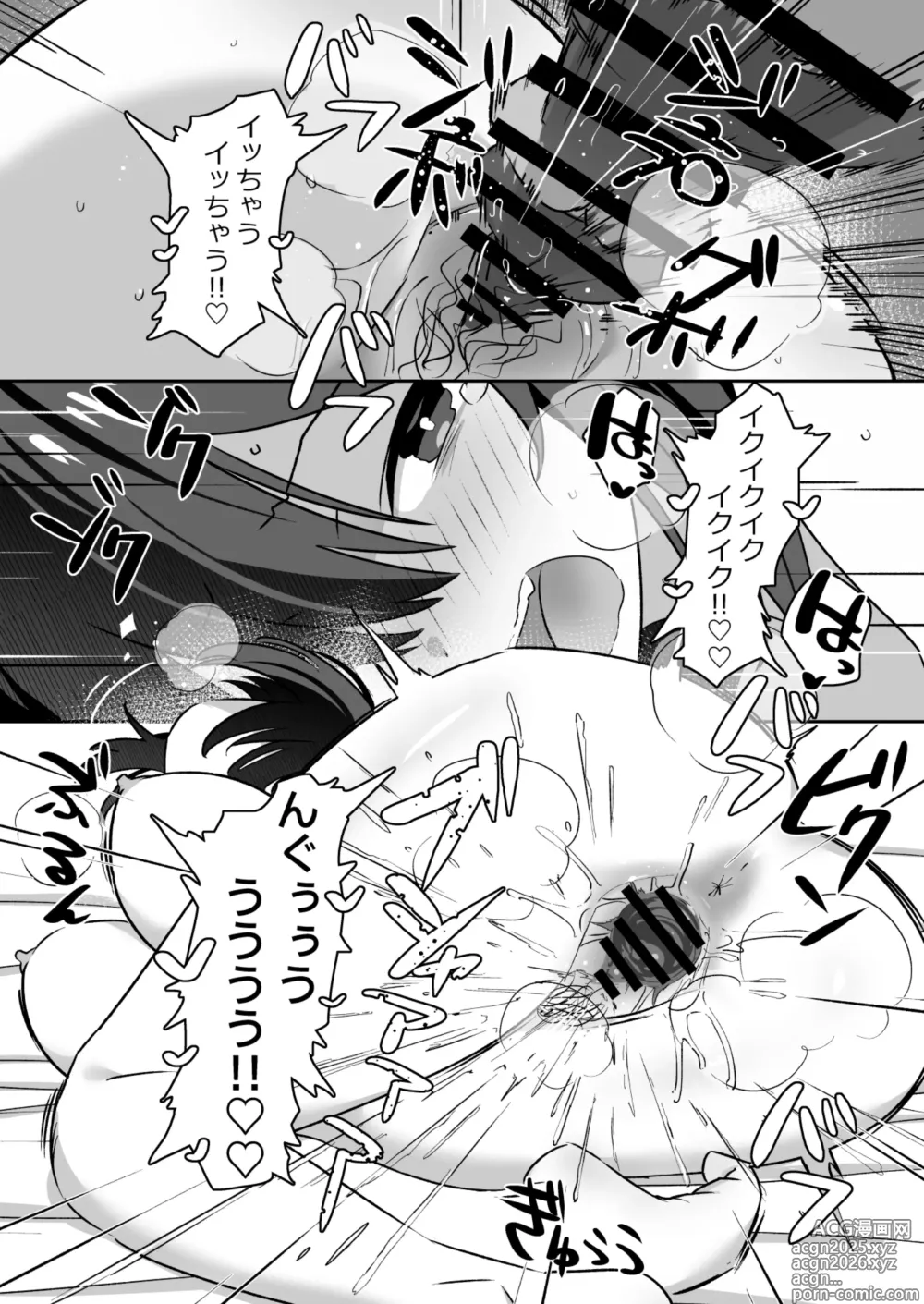 Page 32 of manga Squirting Mating - Masturbation-loving slutty girl had no choice but to squirt all over herself in the intense mating of the dog-dick