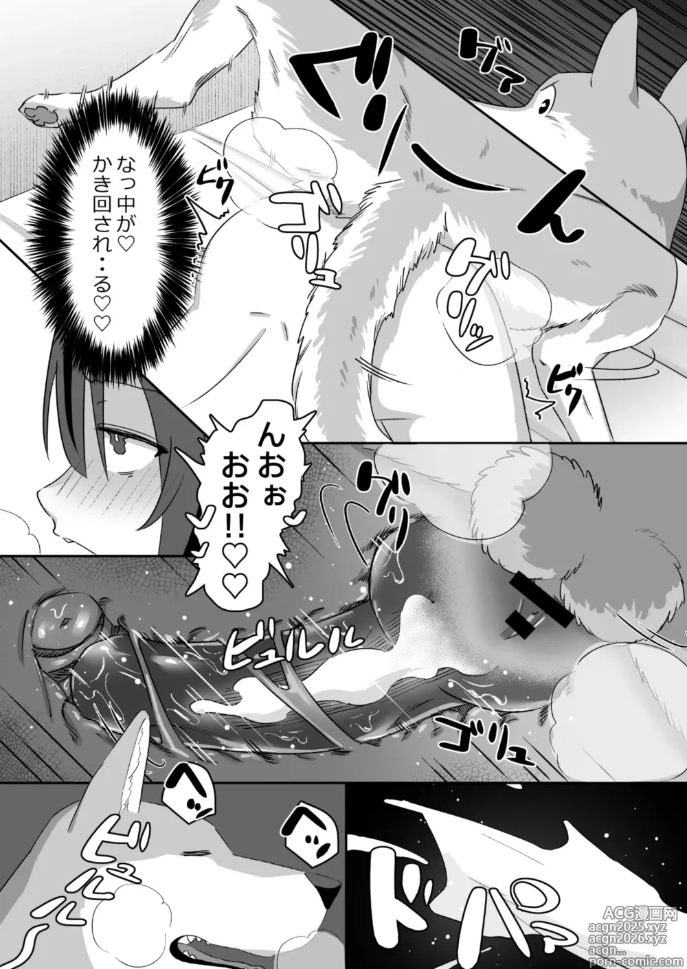 Page 39 of manga Squirting Mating - Masturbation-loving slutty girl had no choice but to squirt all over herself in the intense mating of the dog-dick