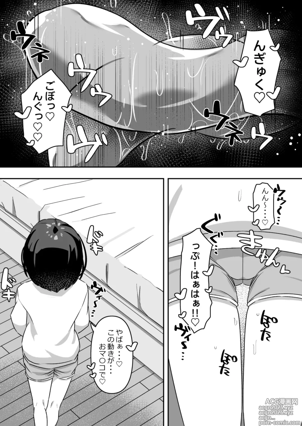 Page 8 of manga Squirting Mating - Masturbation-loving slutty girl had no choice but to squirt all over herself in the intense mating of the dog-dick
