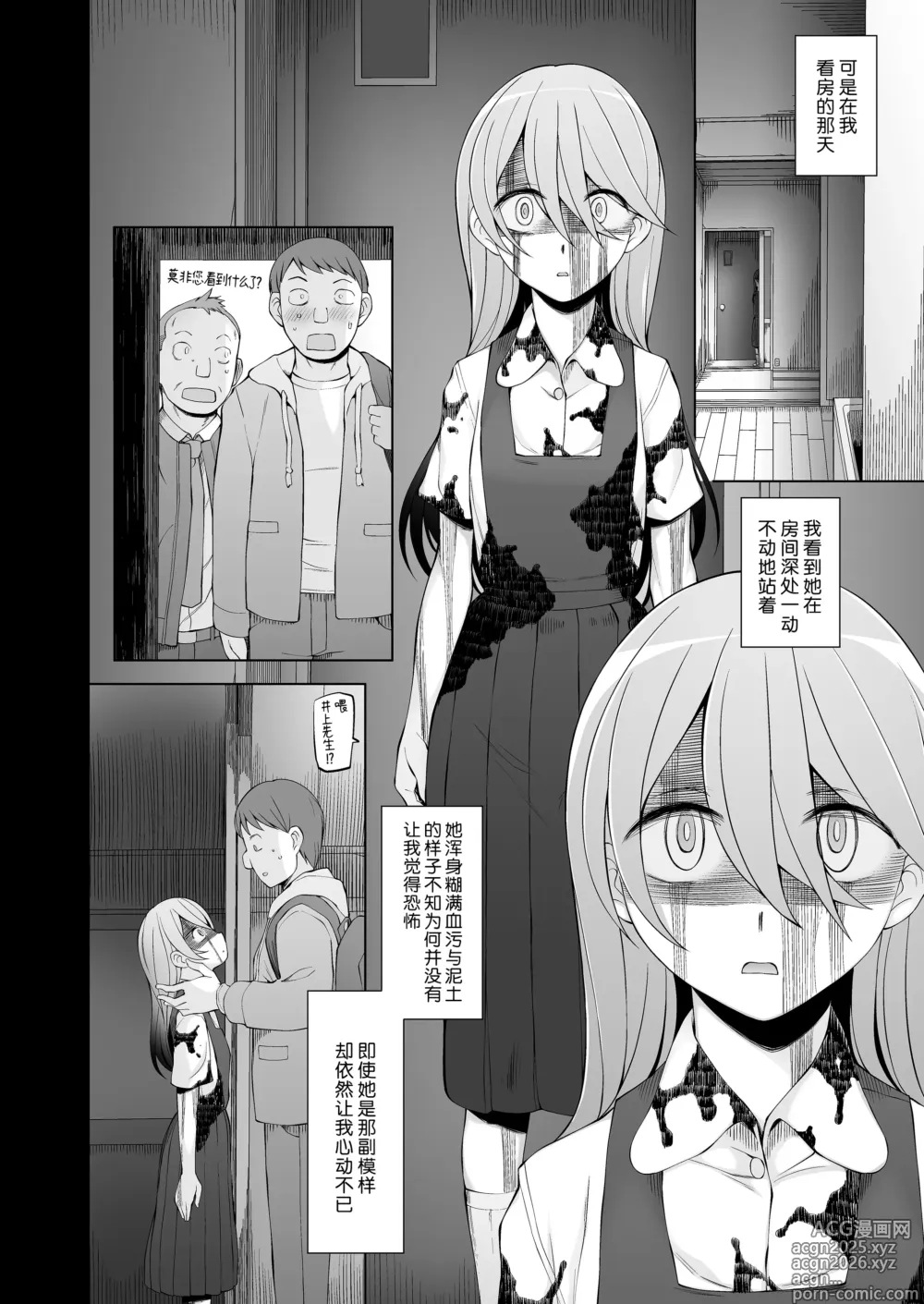Page 13 of doujinshi 引っ越し先が事故物件だけど最高なわけだが。