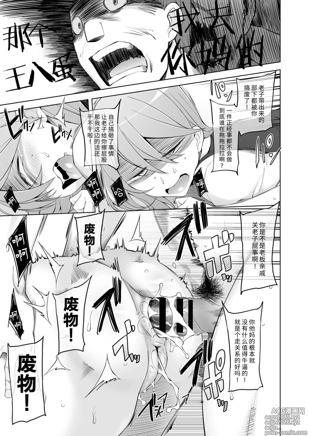 Page 34 of doujinshi 引っ越し先が事故物件だけど最高なわけだが。