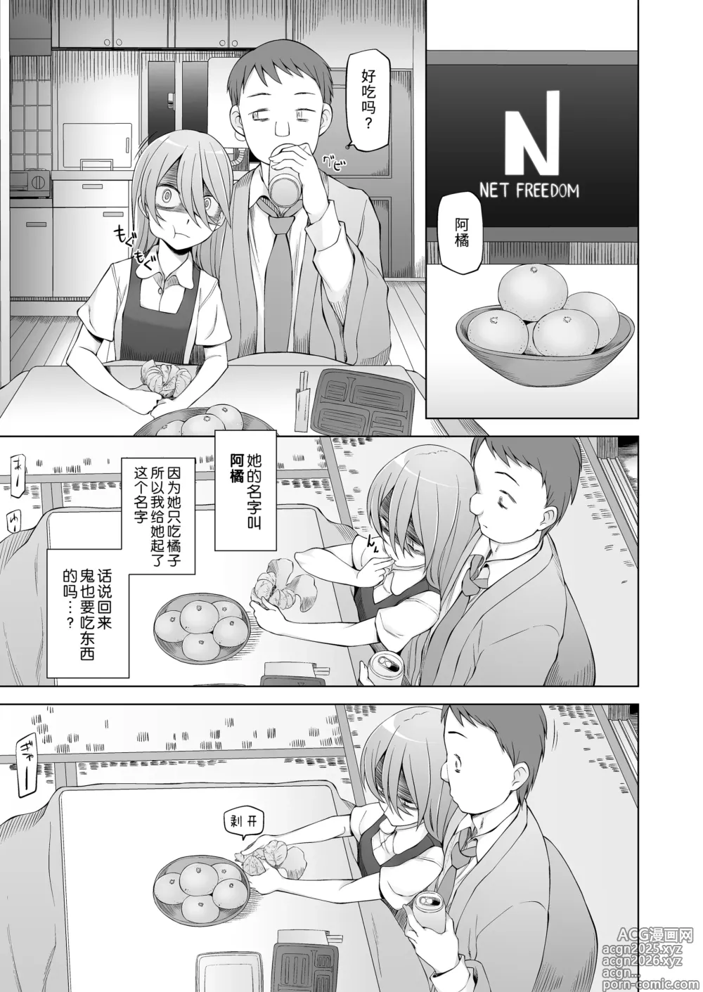 Page 10 of doujinshi 引っ越し先が事故物件だけど最高なわけだが。