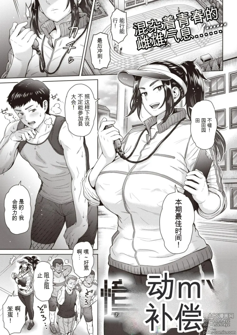 Page 1 of manga Price of Longing