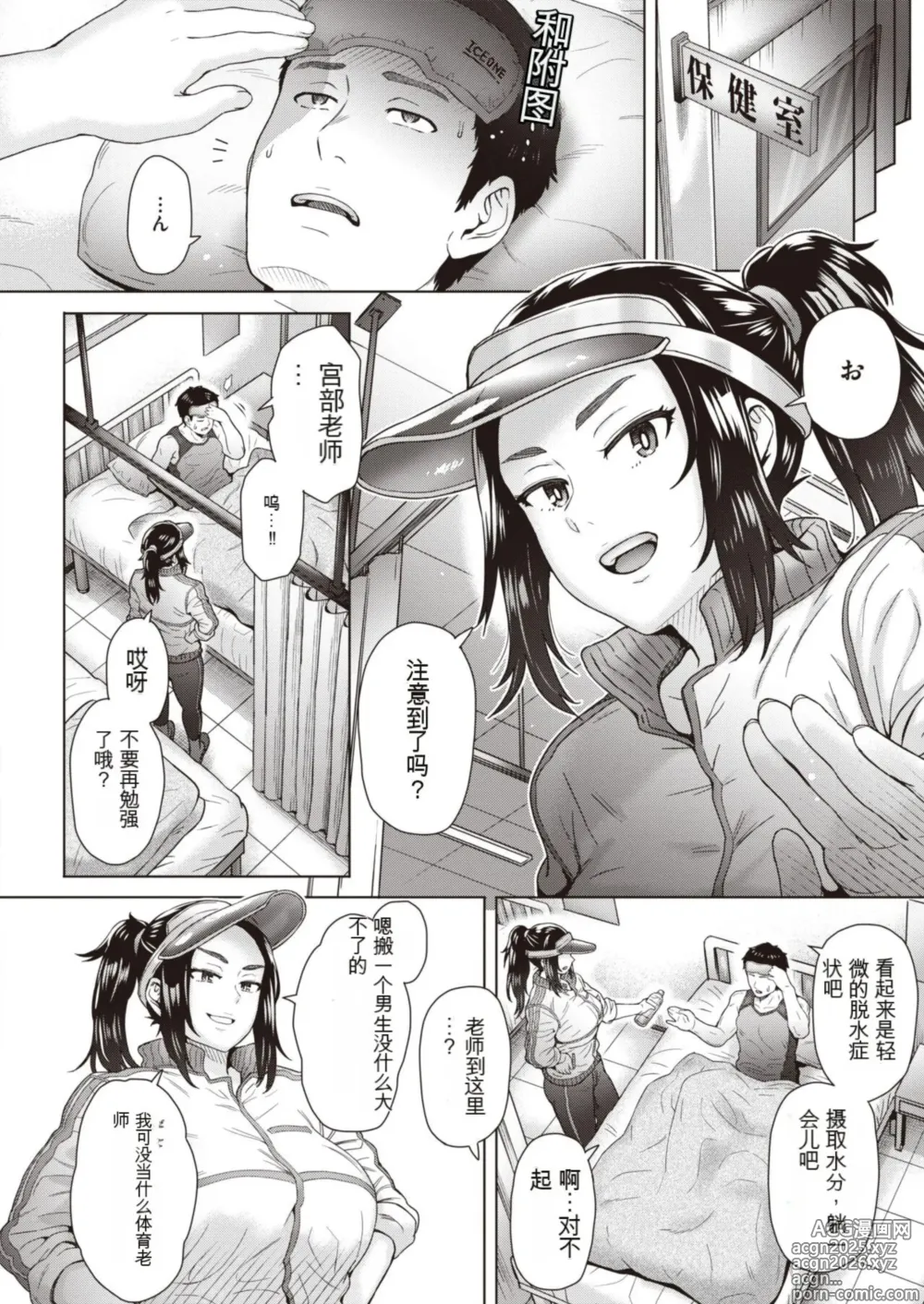 Page 4 of manga Price of Longing