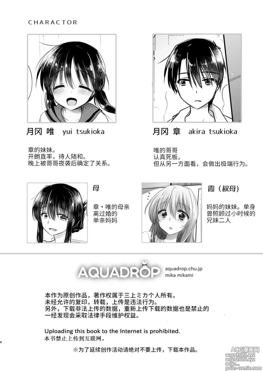 Page 4 of doujinshi Oyasumi Sex am10:00