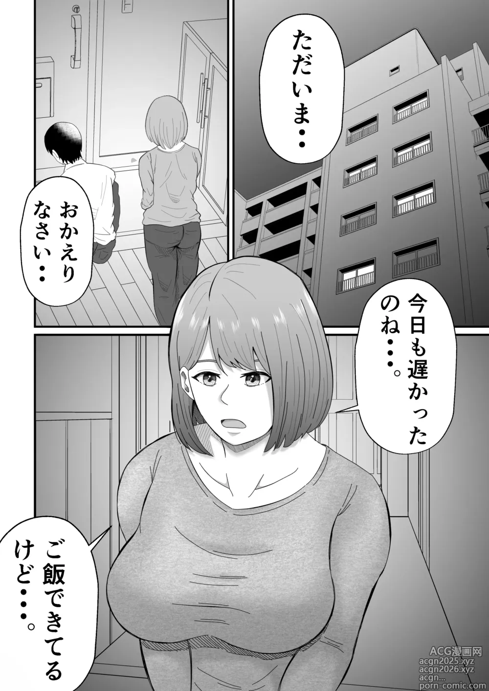 Page 3 of doujinshi Joseiyou Fuuzoku ni Ochita Hitozuma.