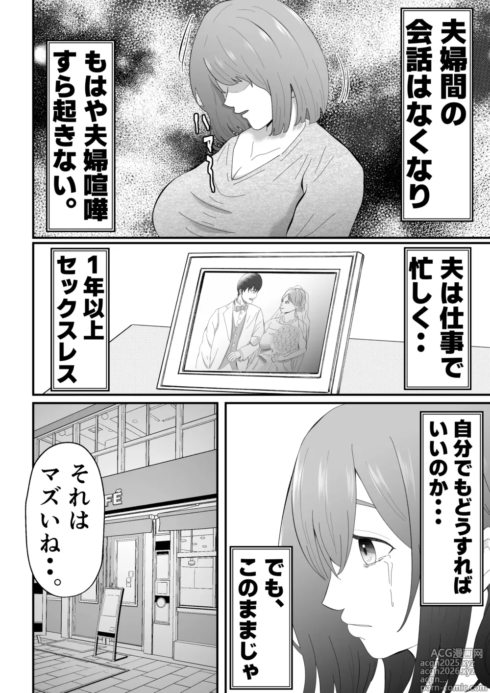 Page 5 of doujinshi Joseiyou Fuuzoku ni Ochita Hitozuma.