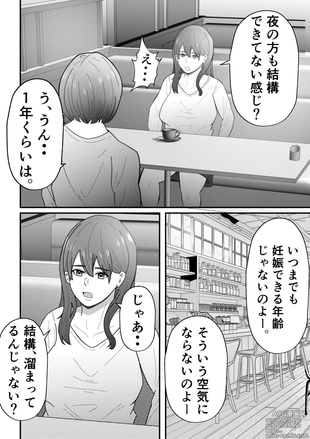 Page 7 of doujinshi Joseiyou Fuuzoku ni Ochita Hitozuma.