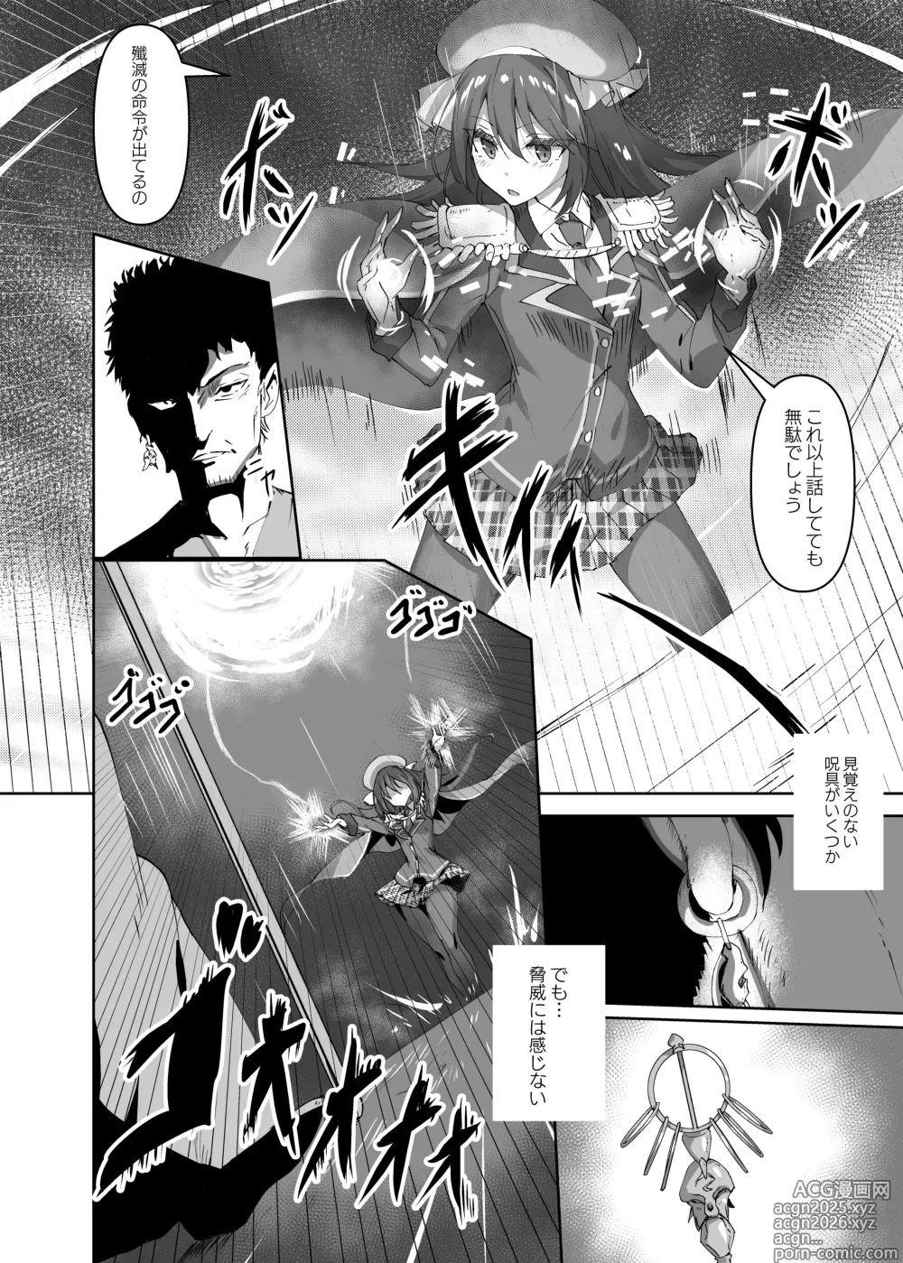 Page 2 of doujinshi Yabureta kenja 1