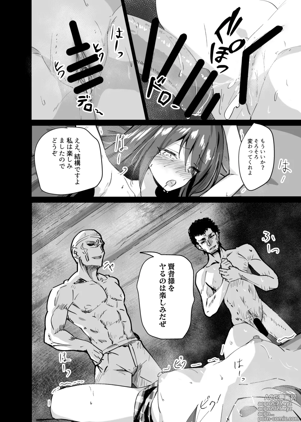Page 22 of doujinshi Yabureta kenja 1