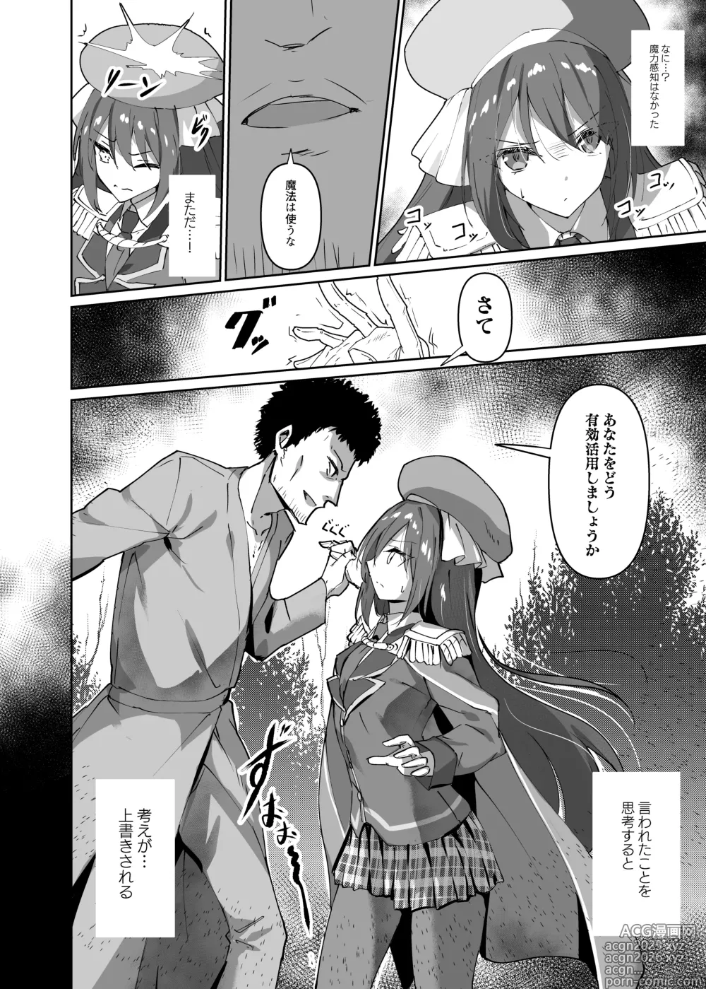 Page 4 of doujinshi Yabureta kenja 1