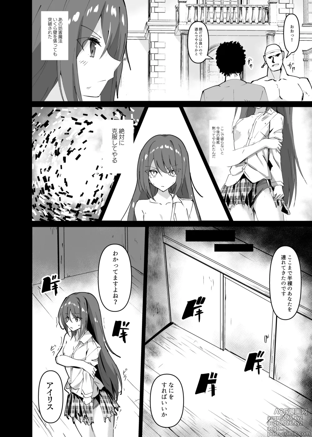 Page 6 of doujinshi Yabureta kenja 1