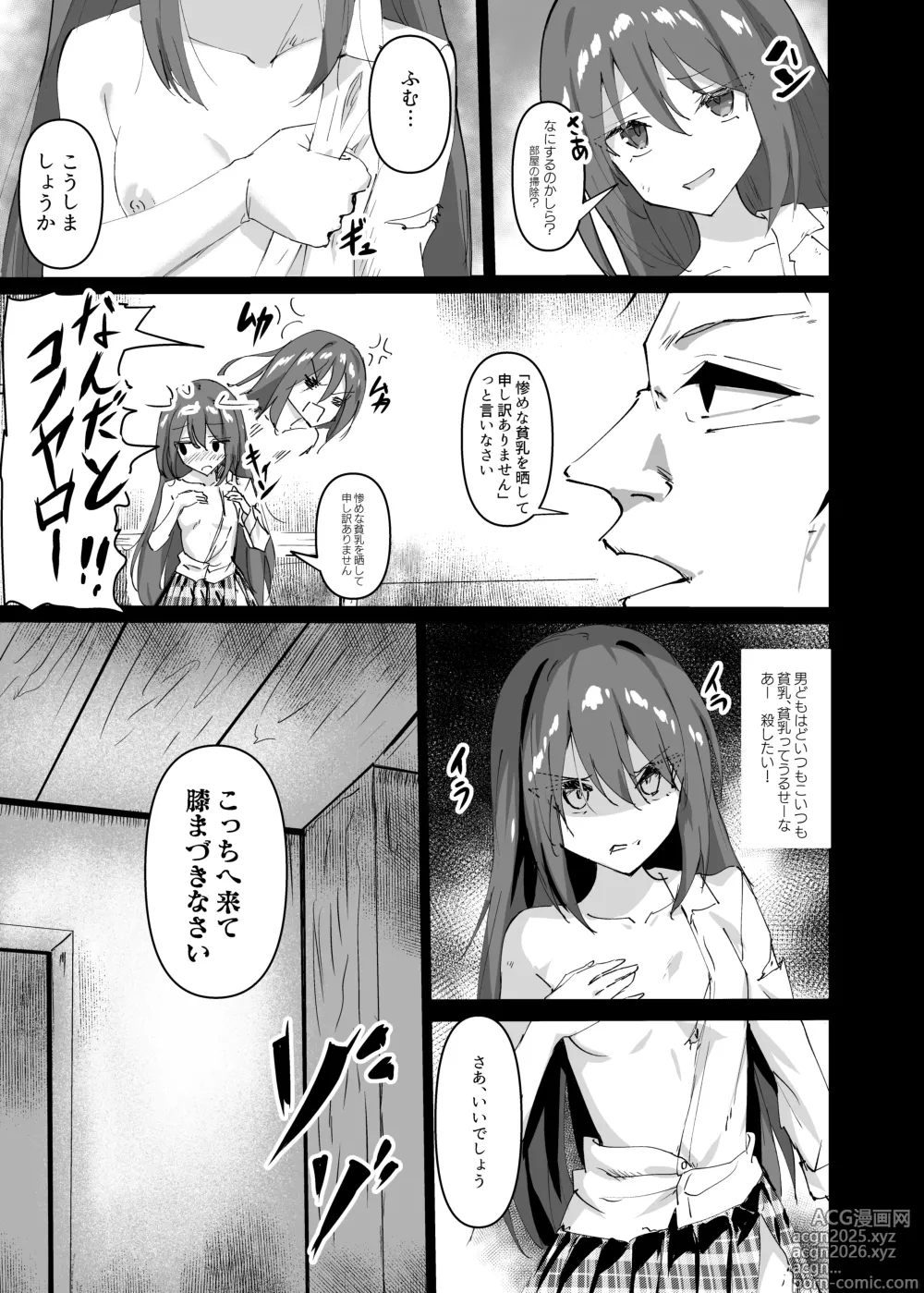 Page 7 of doujinshi Yabureta kenja 1