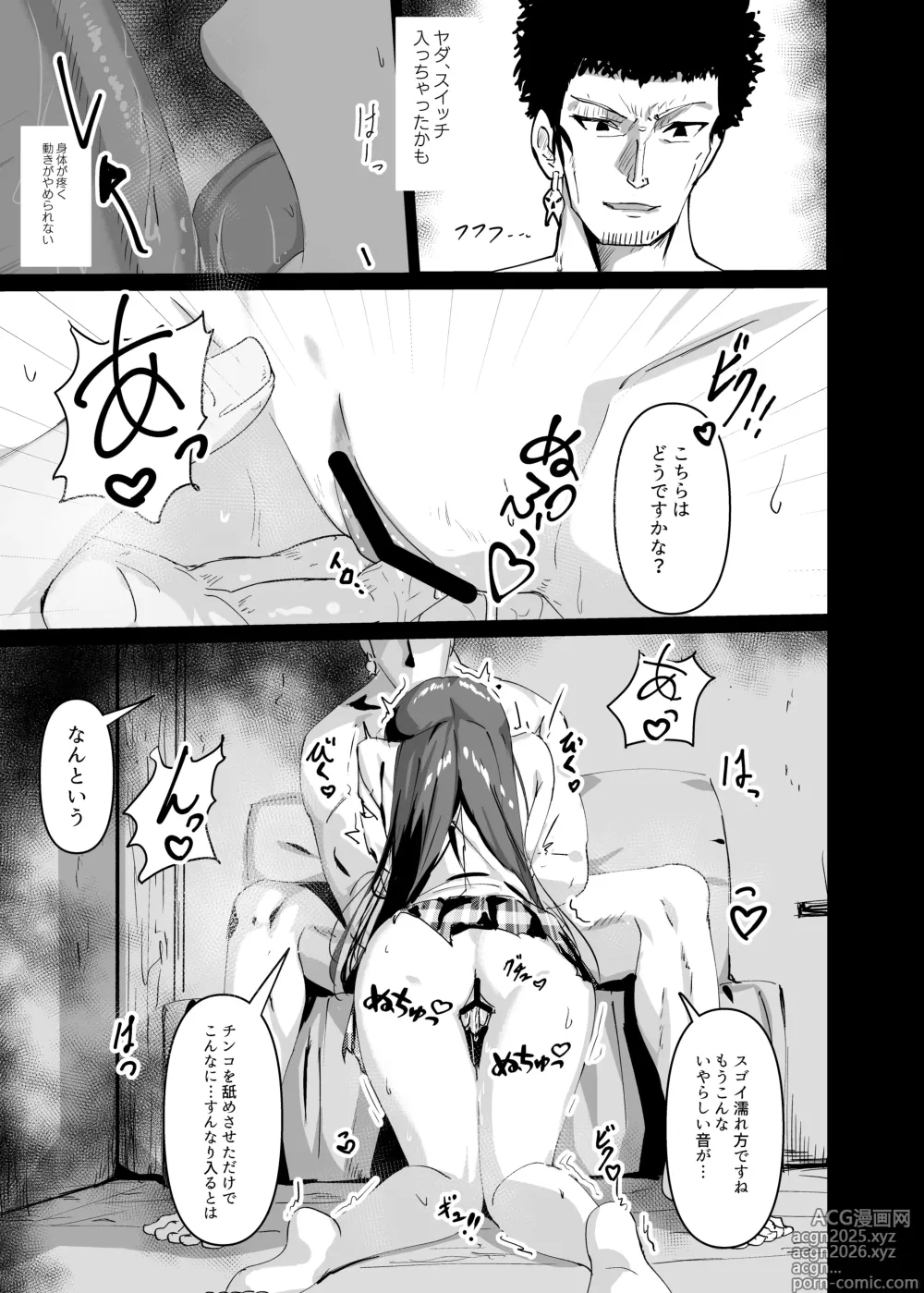 Page 9 of doujinshi Yabureta kenja 1
