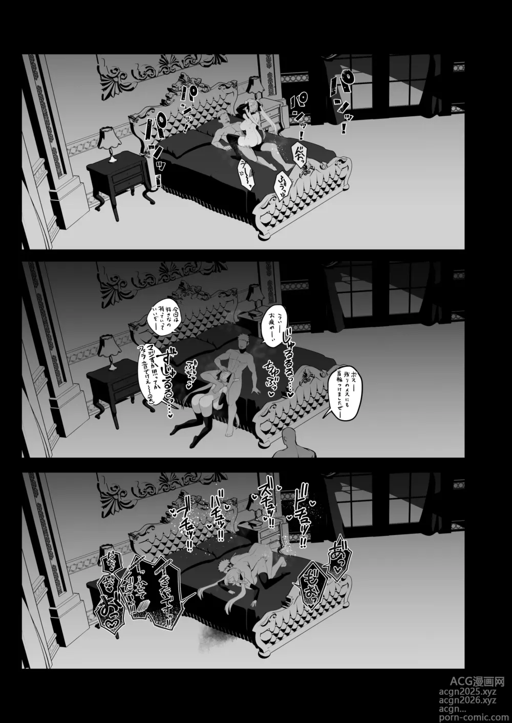 Page 14 of doujinshi seirei kishi kōdiria
