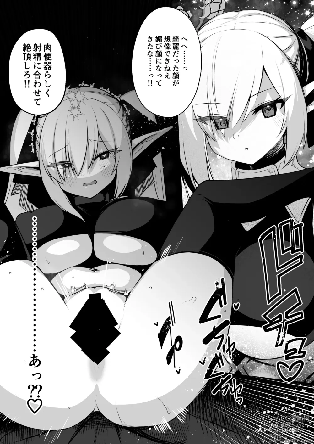 Page 15 of doujinshi seirei kishi kōdiria