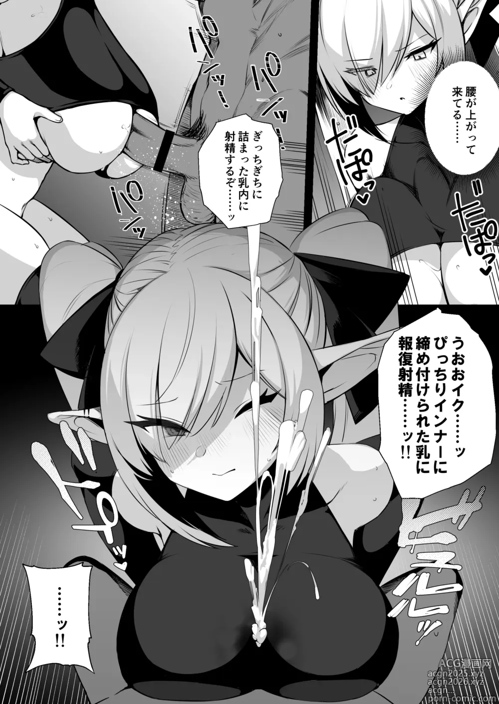 Page 7 of doujinshi seirei kishi kōdiria