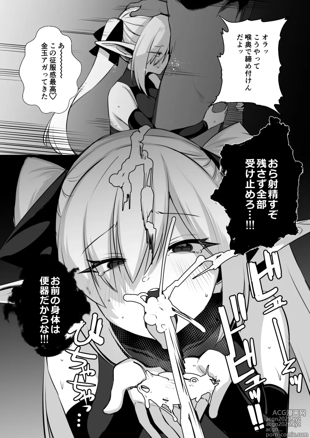 Page 9 of doujinshi seirei kishi kōdiria