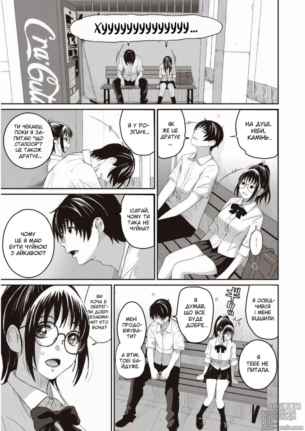 Page 11 of manga Рарефуре Том 1