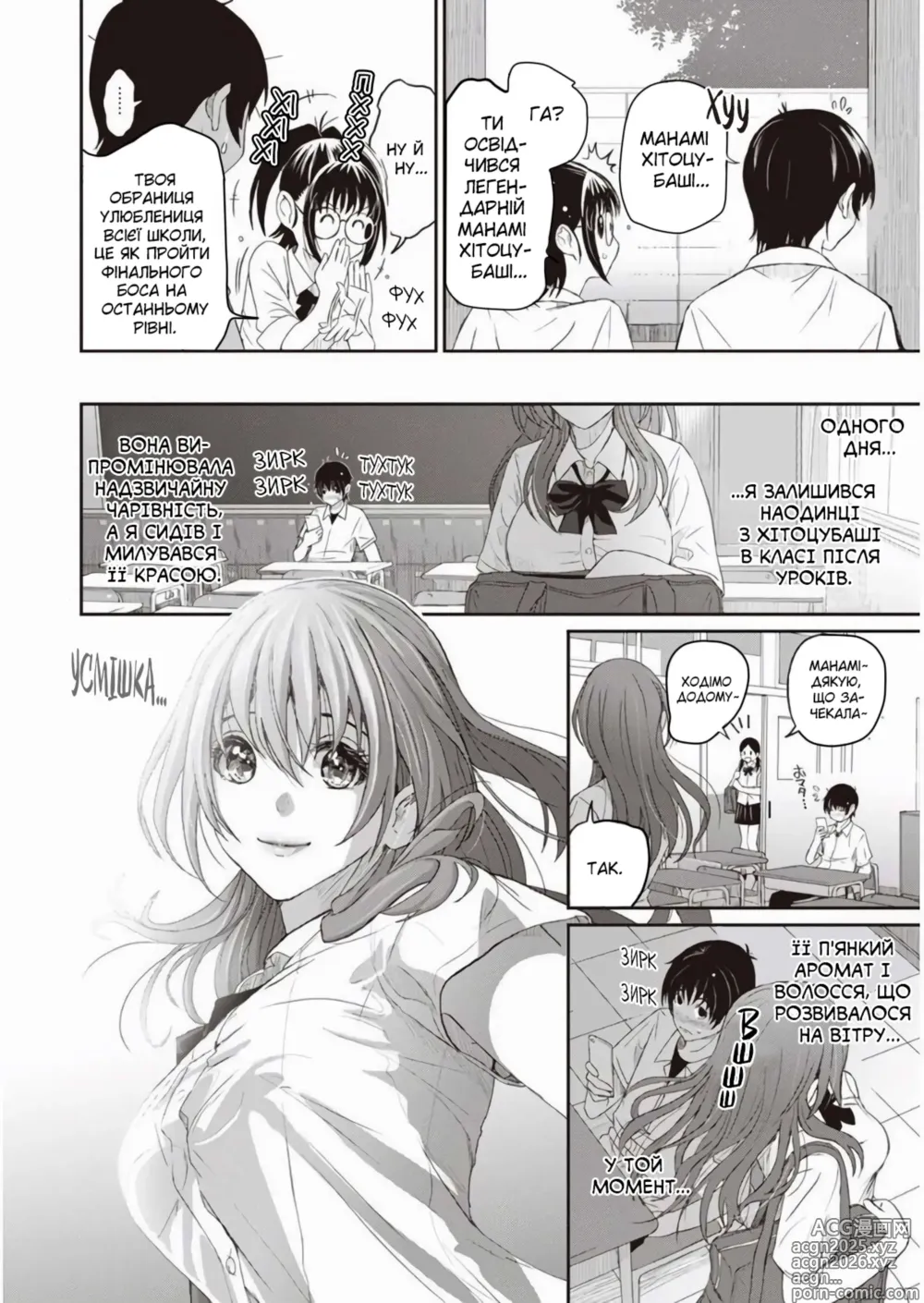 Page 12 of manga Рарефуре Том 1