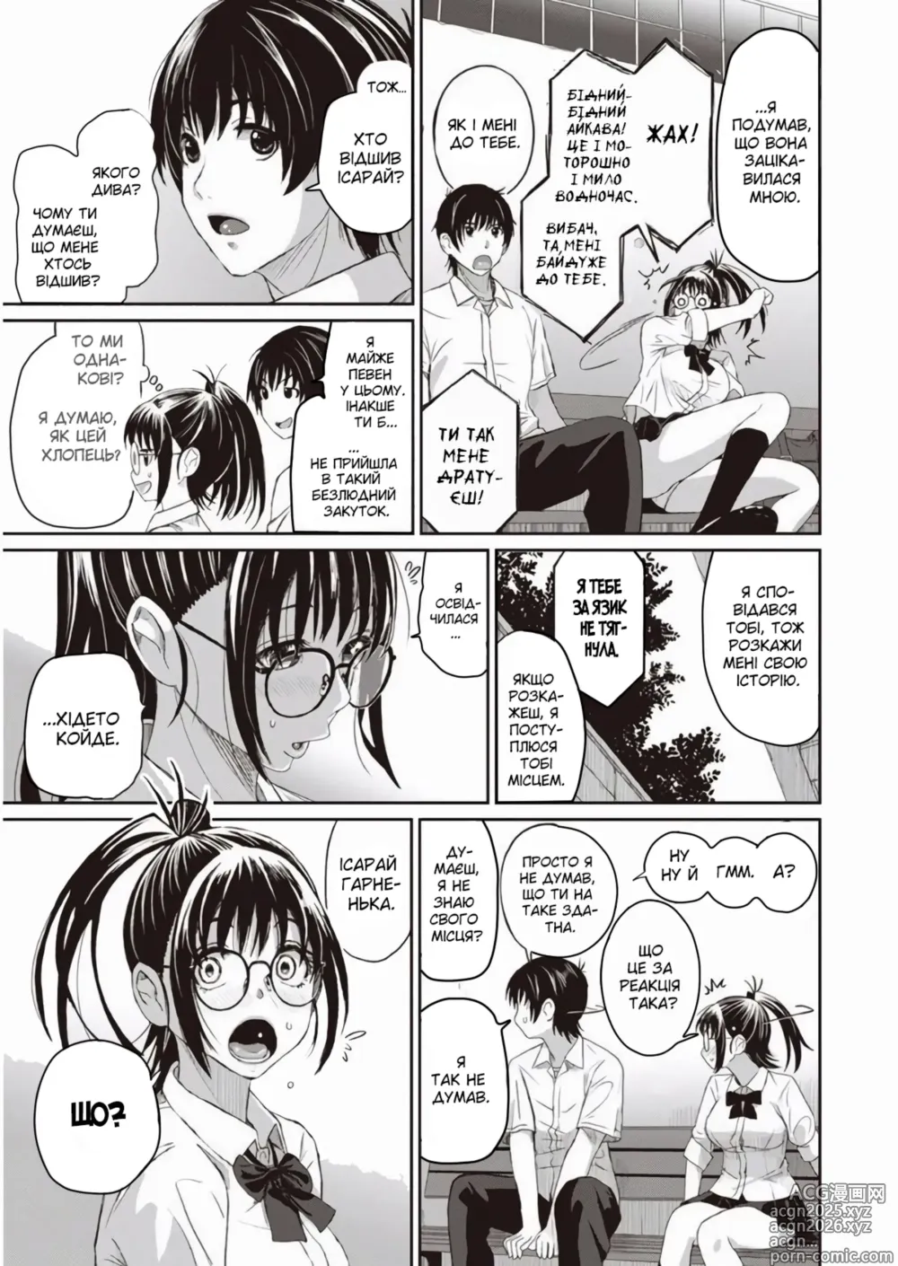 Page 13 of manga Рарефуре Том 1