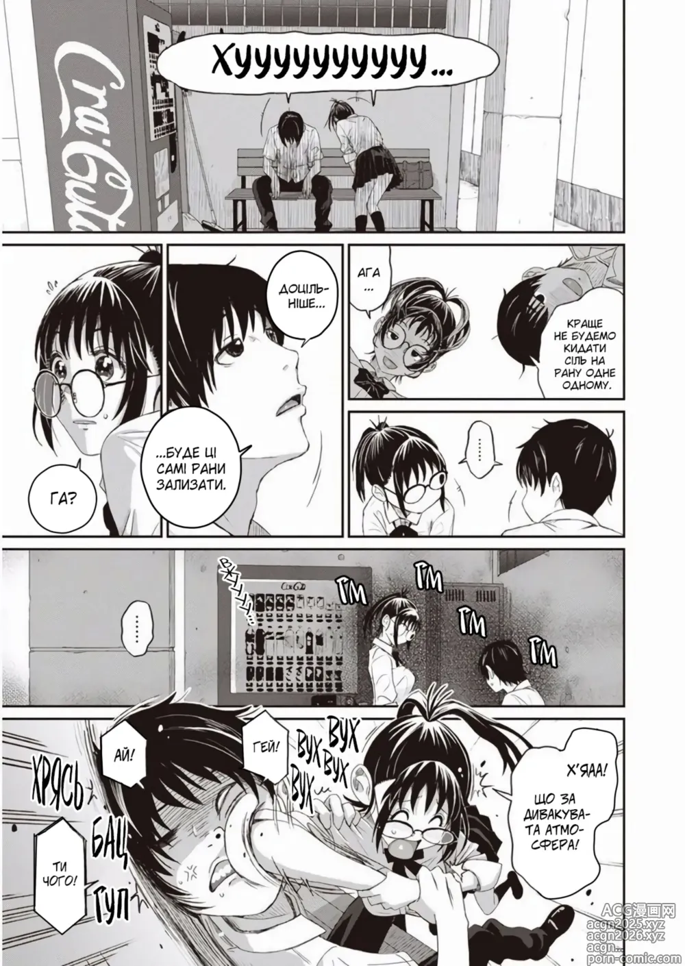 Page 15 of manga Рарефуре Том 1