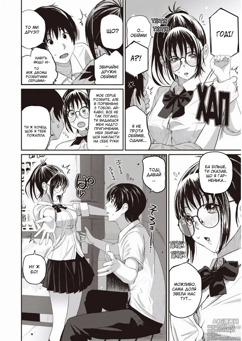 Page 16 of manga Рарефуре Том 1