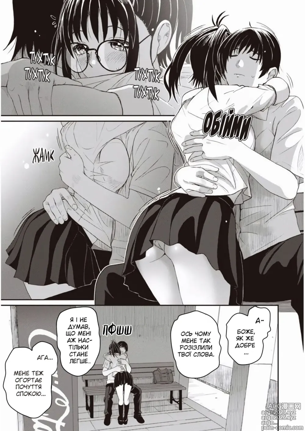 Page 17 of manga Рарефуре Том 1