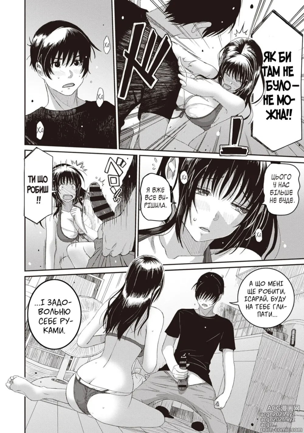Page 188 of manga Рарефуре Том 1