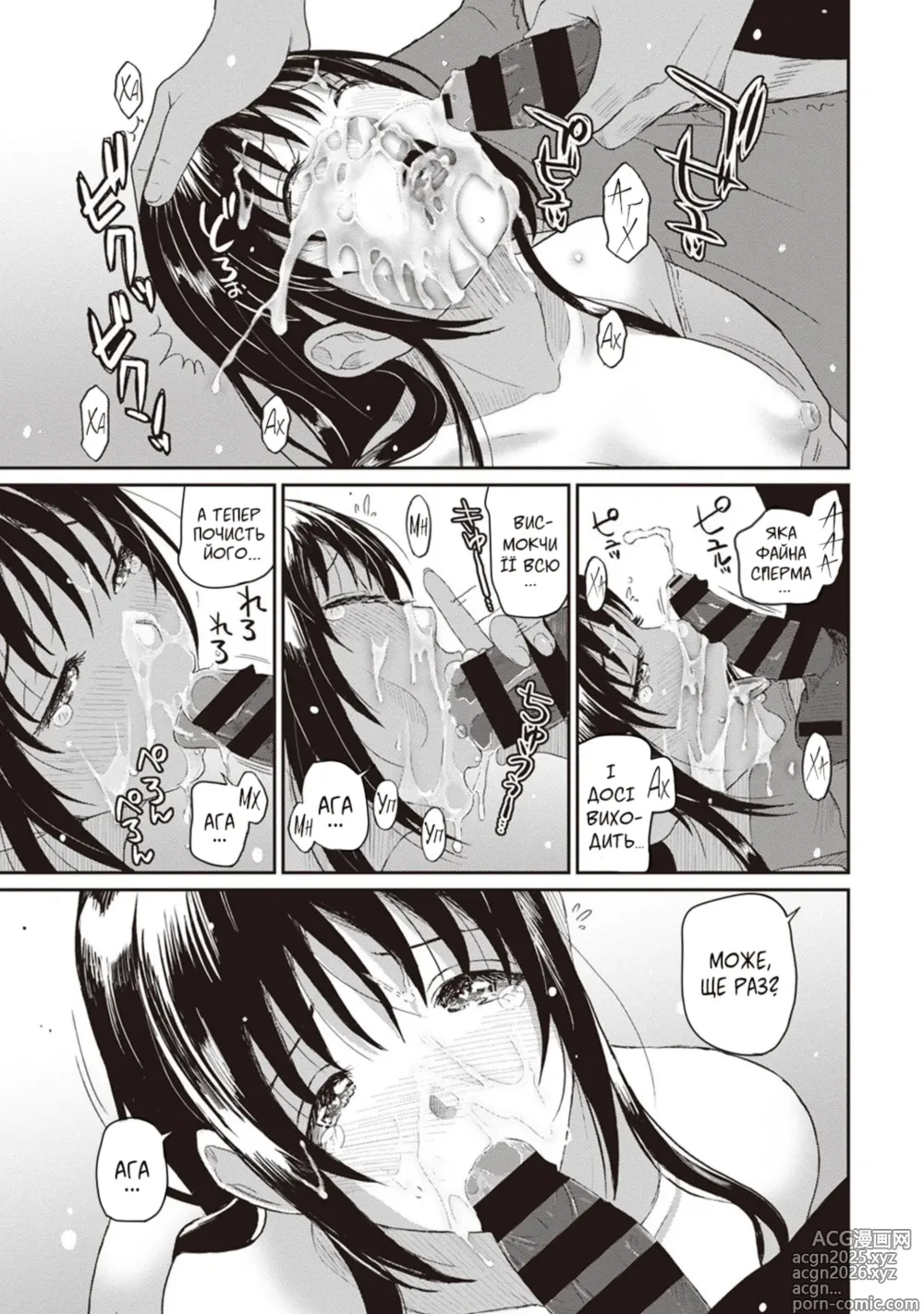 Page 197 of manga Рарефуре Том 1