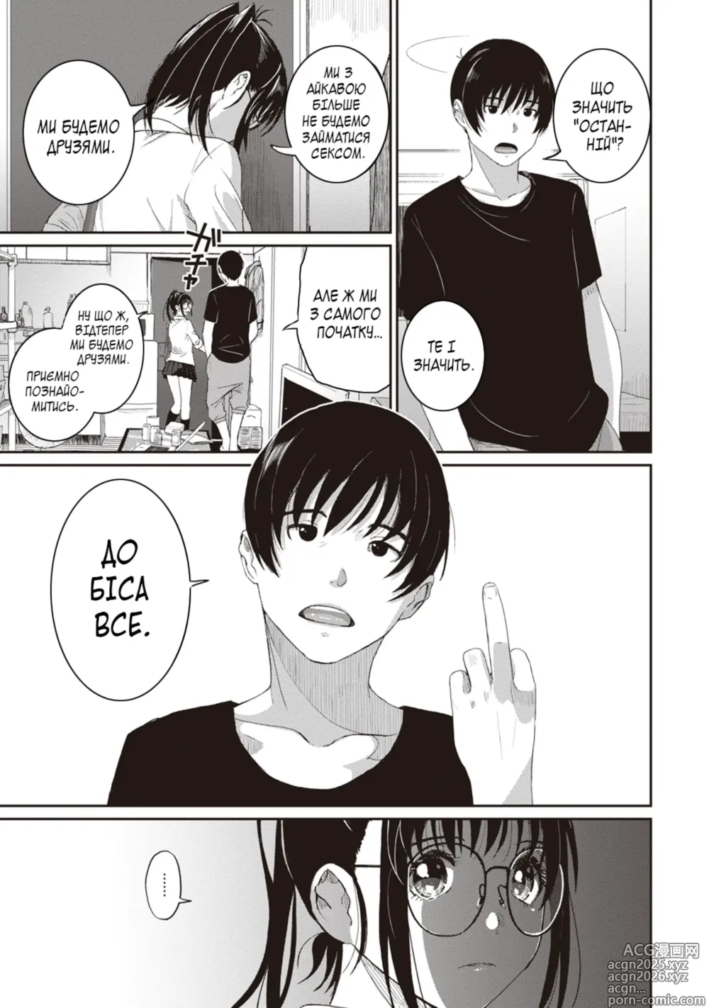 Page 199 of manga Рарефуре Том 1