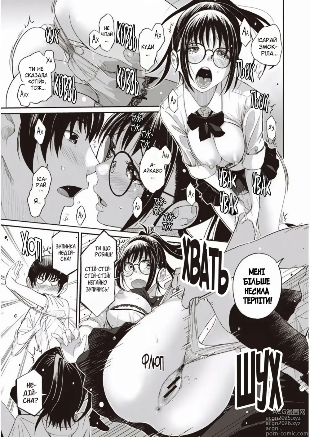 Page 21 of manga Рарефуре Том 1