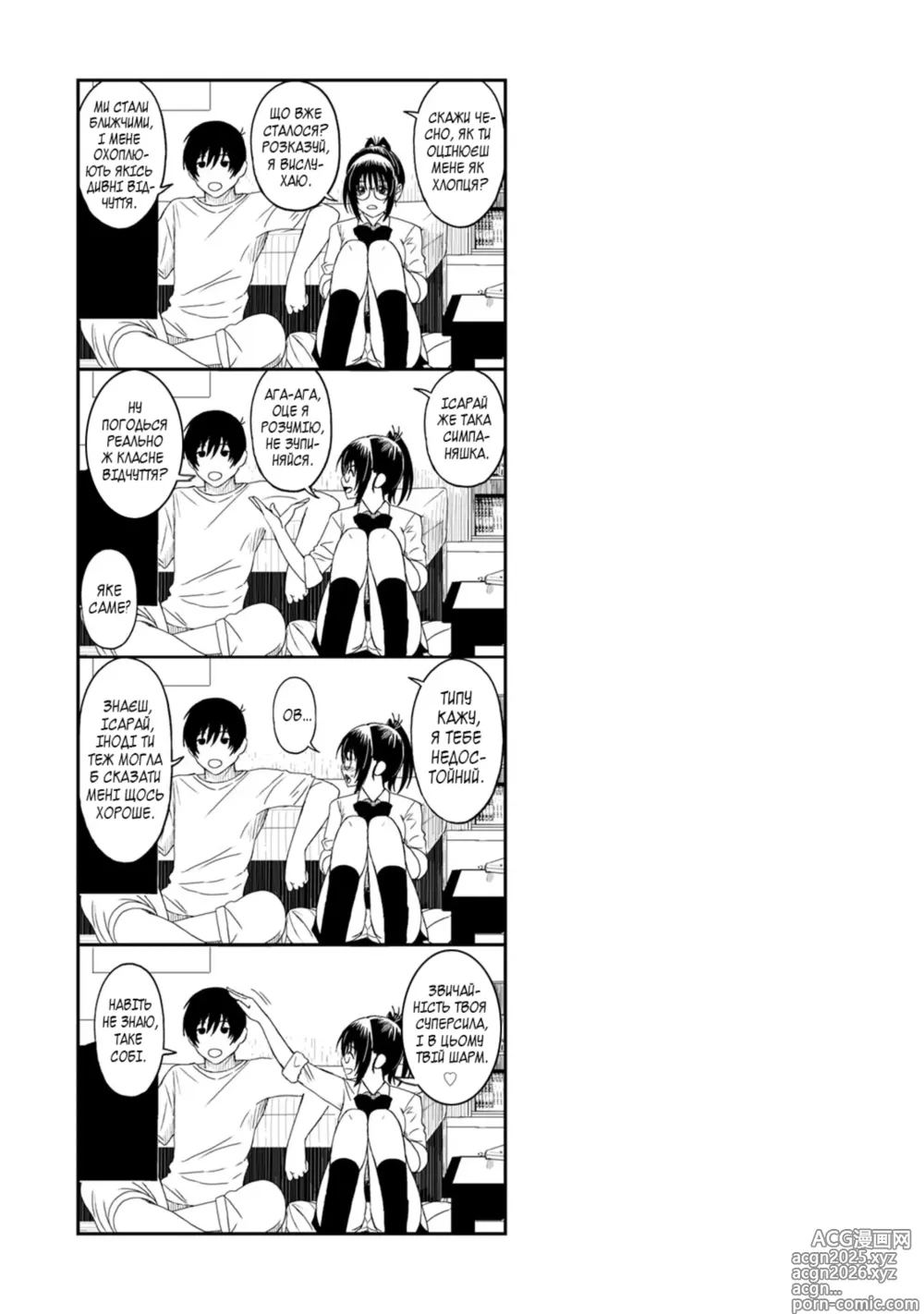 Page 203 of manga Рарефуре Том 1